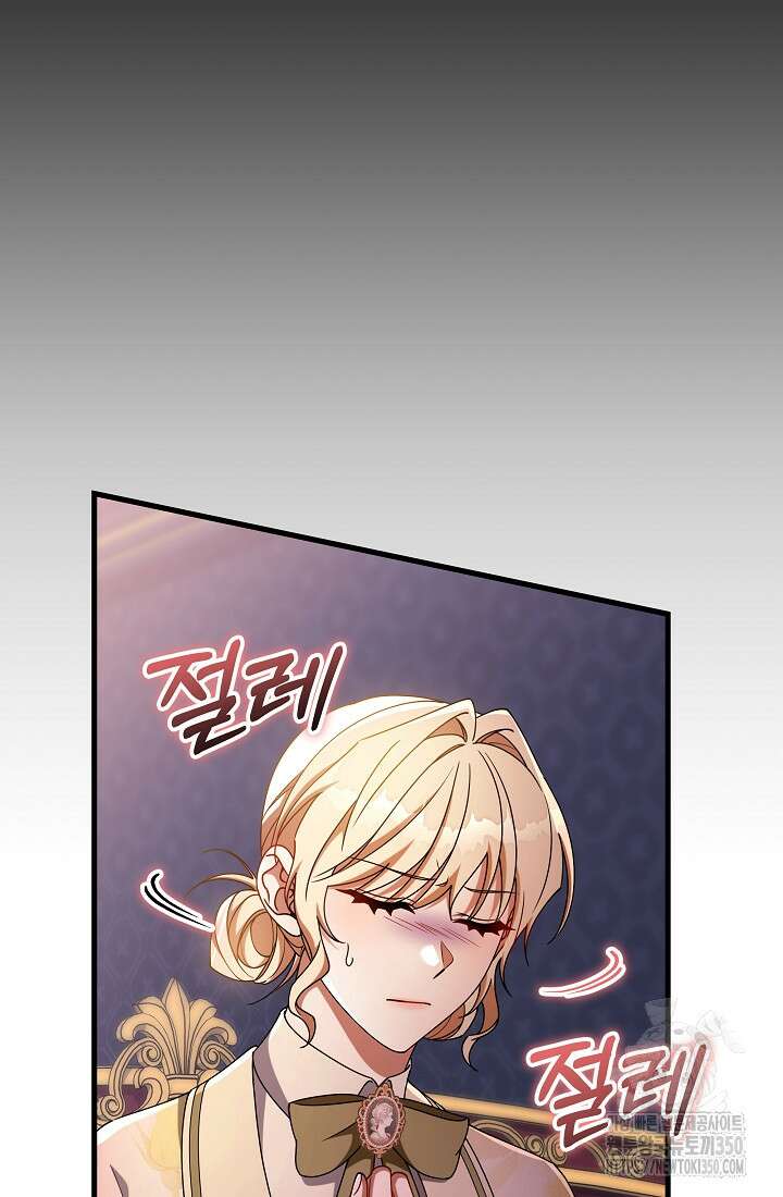 주인공의 구원자가 될 운명입니다 112화 13
