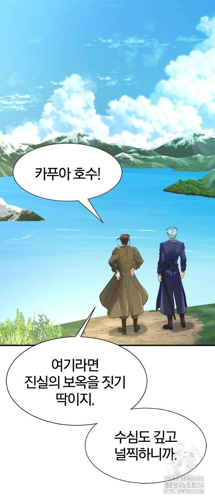 역대급 영지 설계사 157화 2