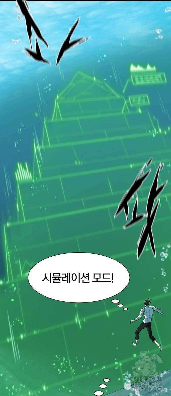 역대급 영지 설계사 157화 7