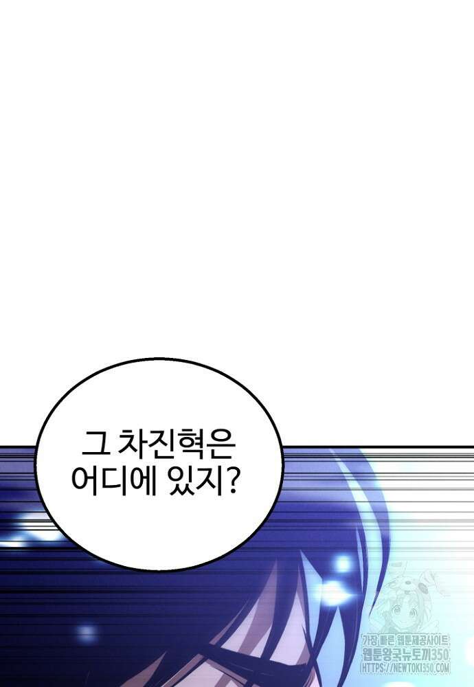 올 마스터 네크로맨서 66화 17
