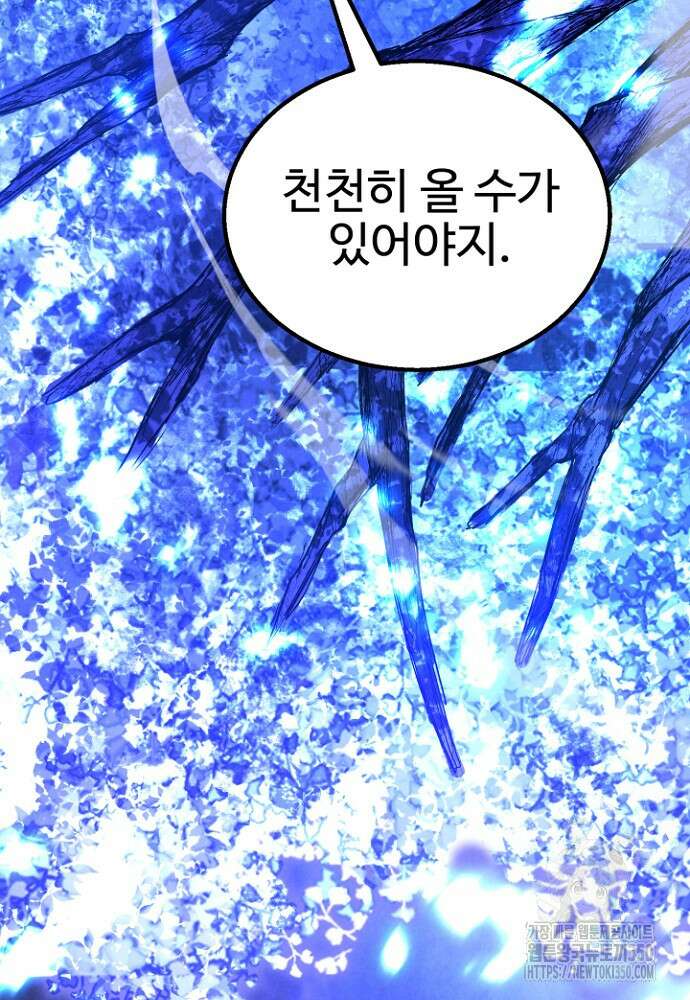 올 마스터 네크로맨서 66화 22