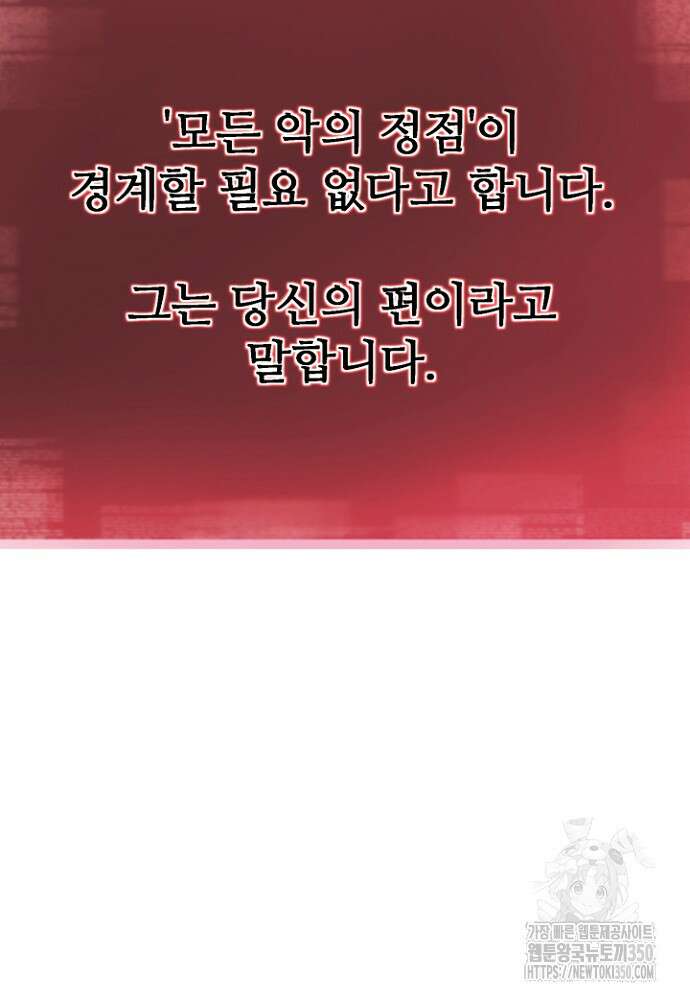 올 마스터 네크로맨서 66화 31