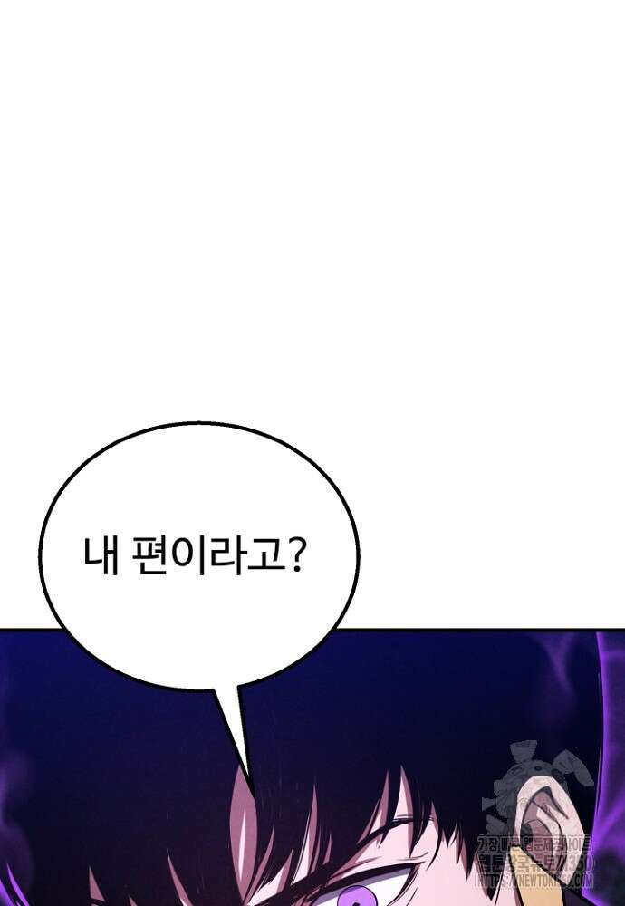 올 마스터 네크로맨서 66화 32