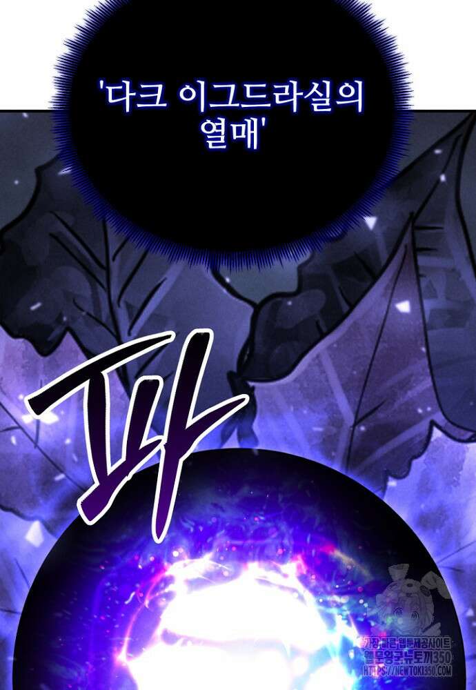 올 마스터 네크로맨서 66화 44