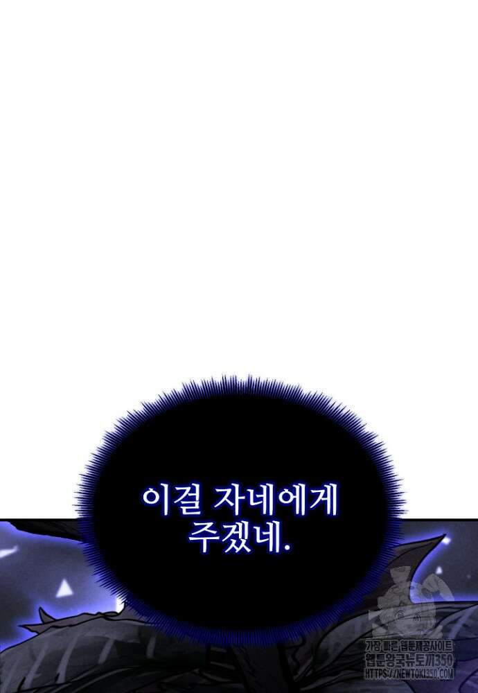 올 마스터 네크로맨서 66화 46