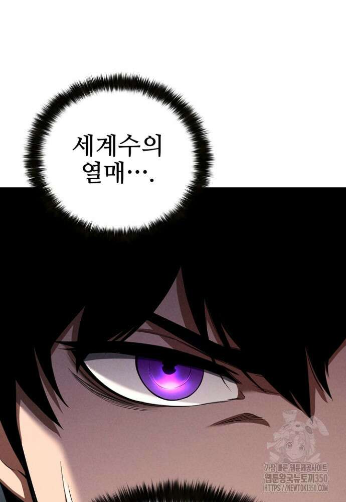 올 마스터 네크로맨서 66화 51