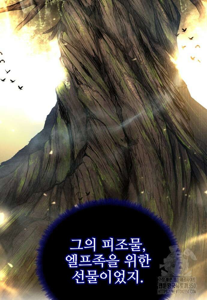 올 마스터 네크로맨서 66화 74