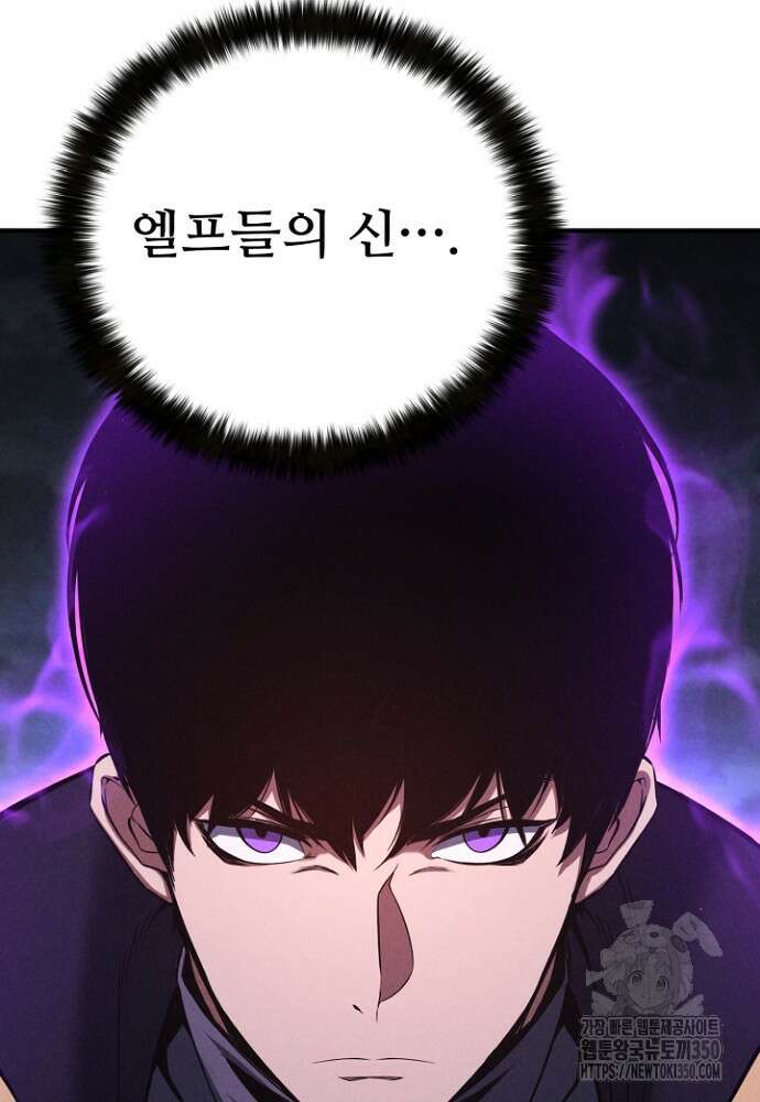 올 마스터 네크로맨서 66화 76