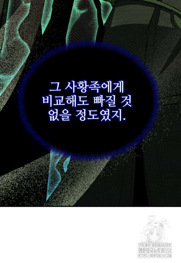 올 마스터 네크로맨서 66화 85