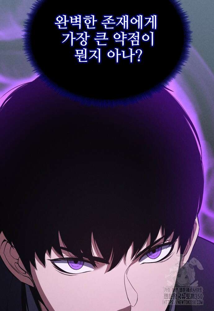 올 마스터 네크로맨서 66화 87