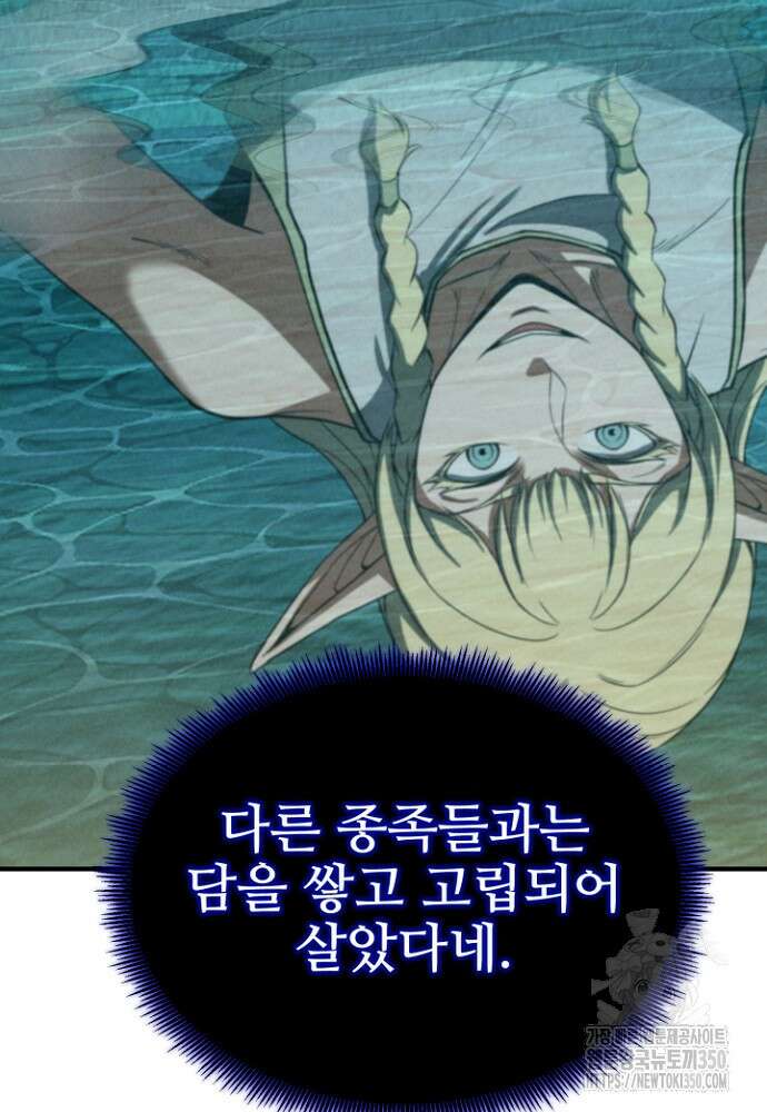 올 마스터 네크로맨서 66화 91