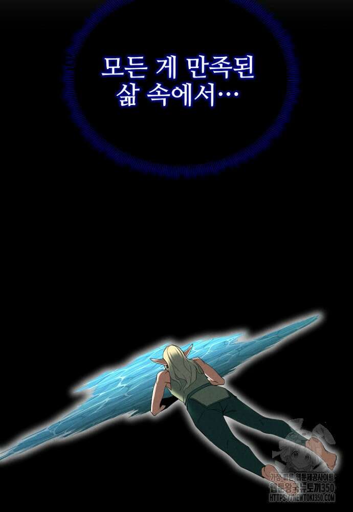 올 마스터 네크로맨서 66화 93