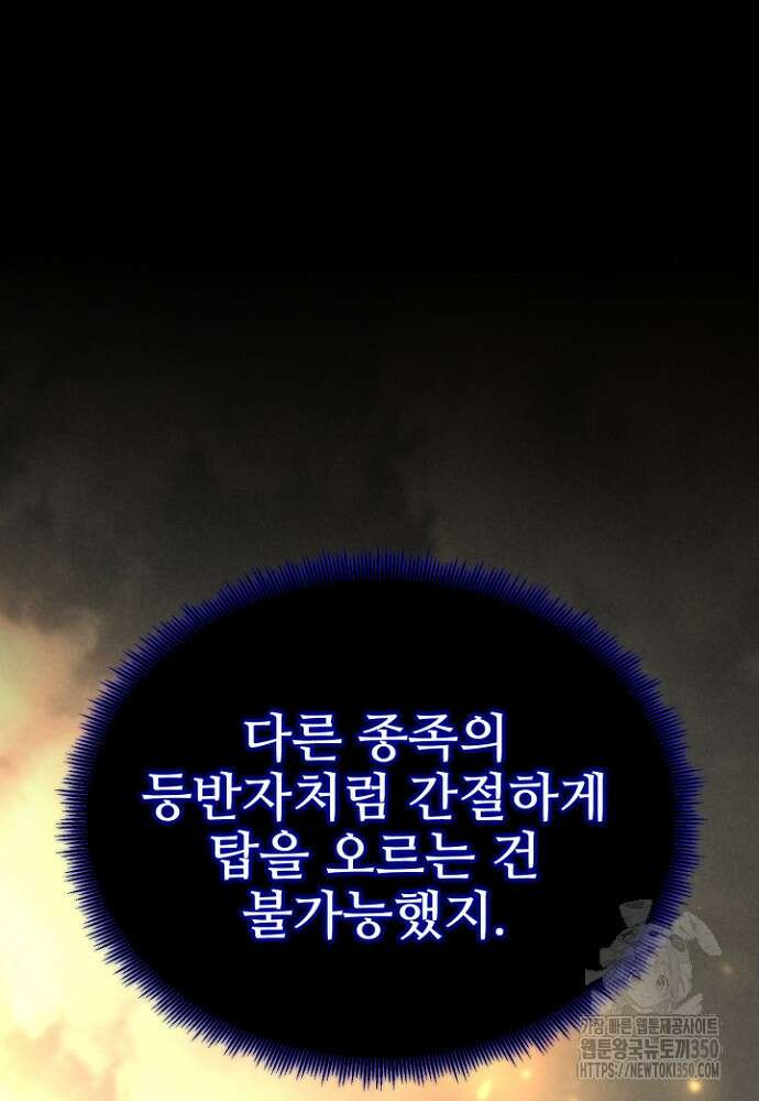 올 마스터 네크로맨서 66화 94