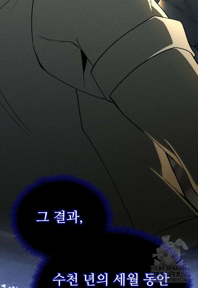 올 마스터 네크로맨서 66화 97