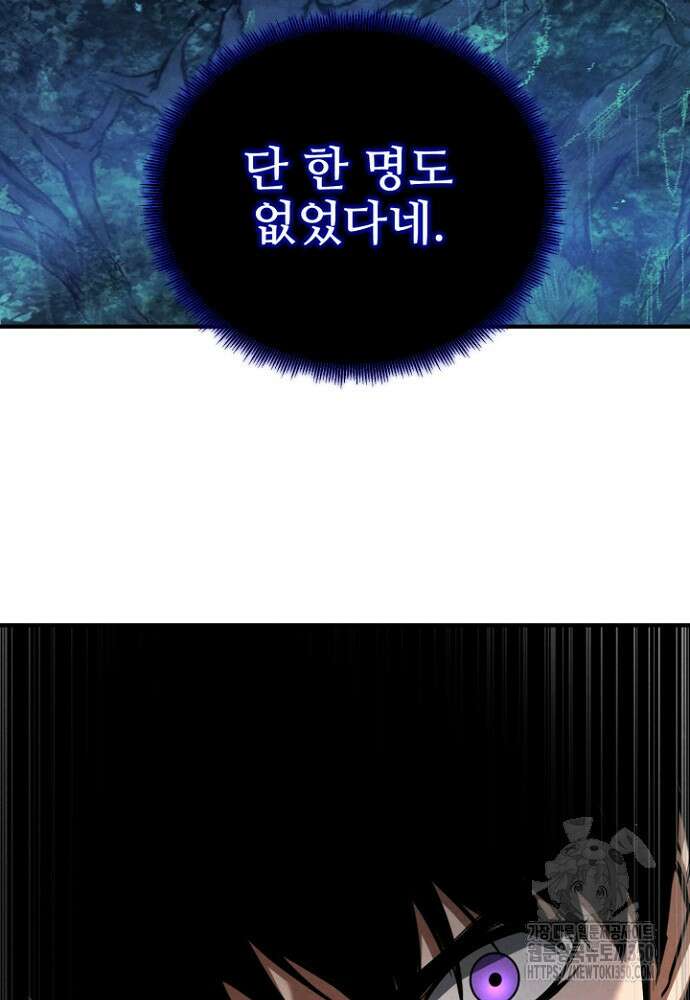 올 마스터 네크로맨서 66화 99