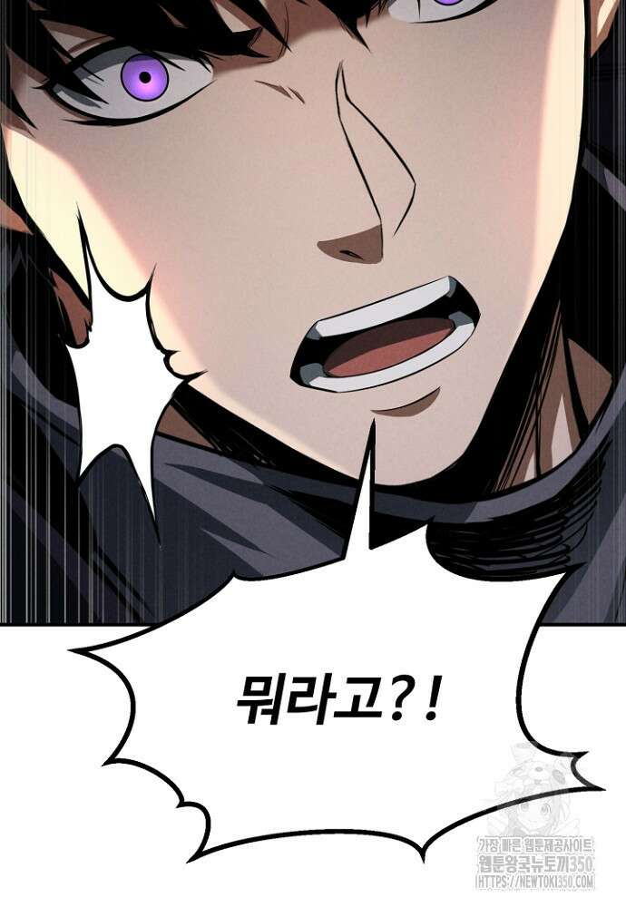 올 마스터 네크로맨서 66화 100