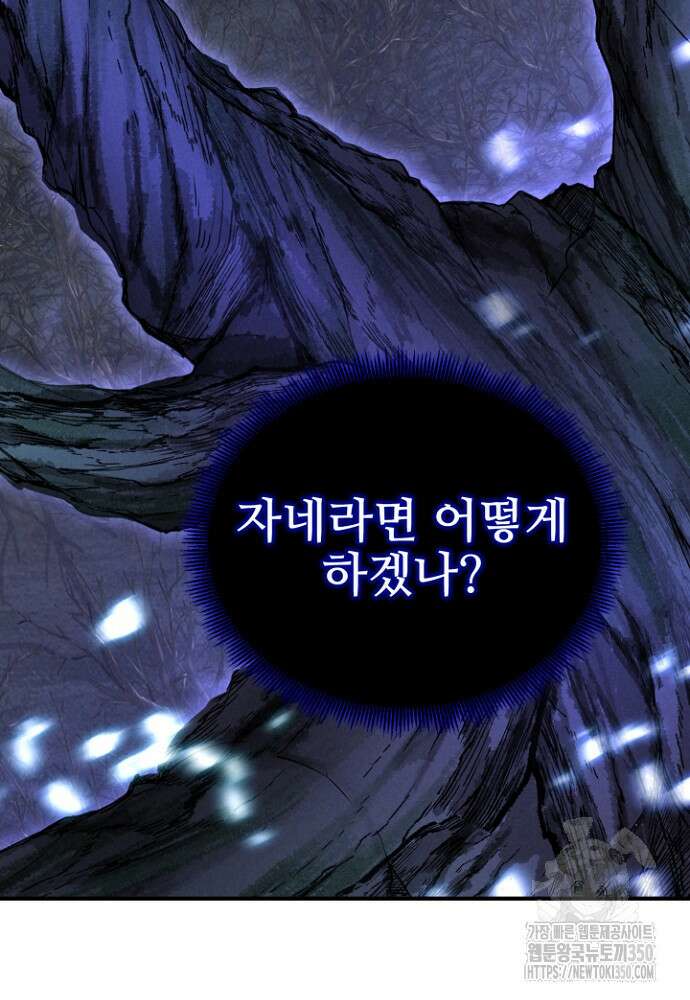 올 마스터 네크로맨서 66화 108