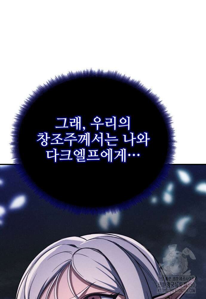 올 마스터 네크로맨서 66화 113