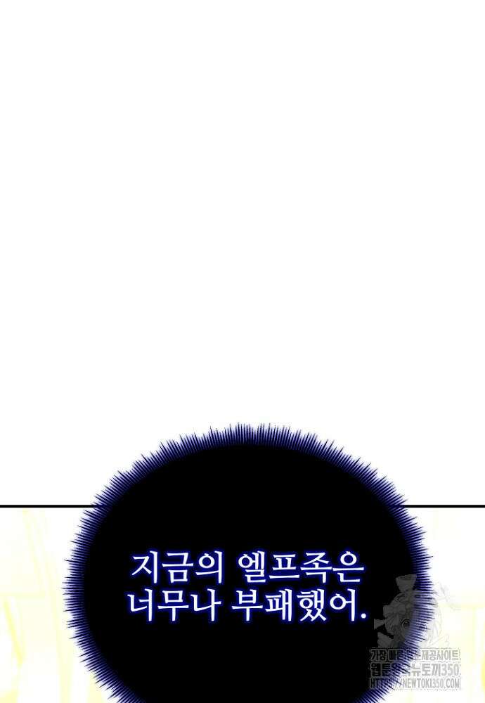 올 마스터 네크로맨서 66화 116