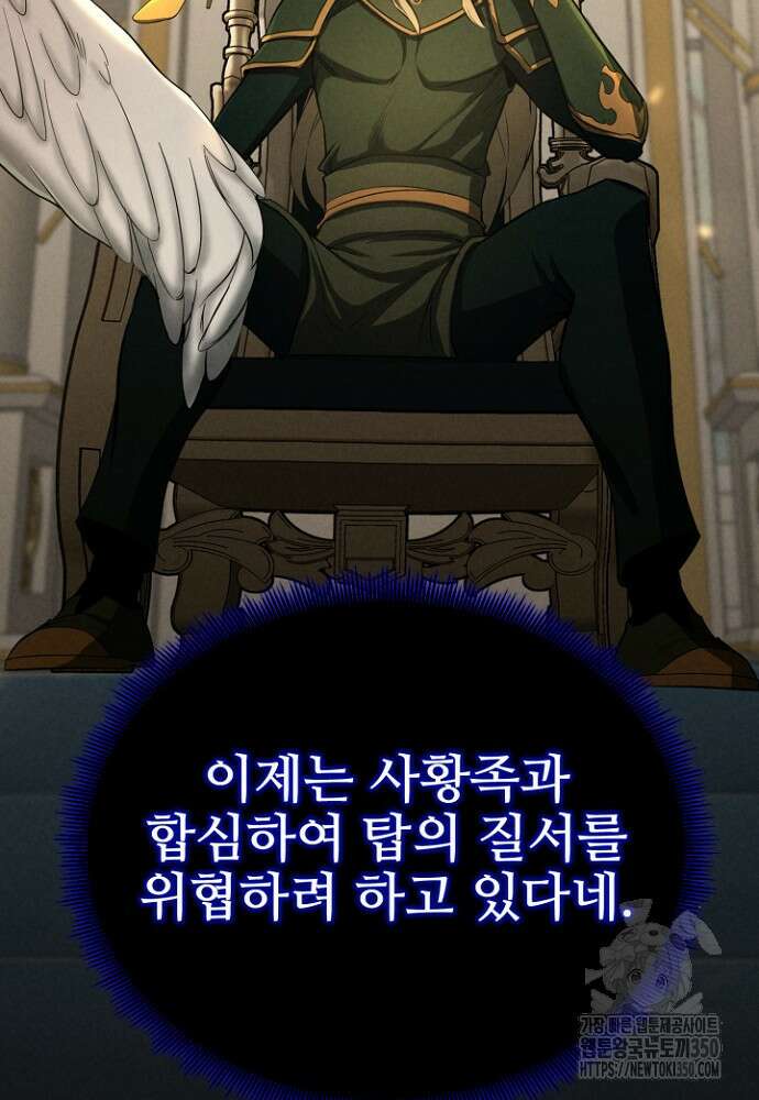 올 마스터 네크로맨서 66화 118