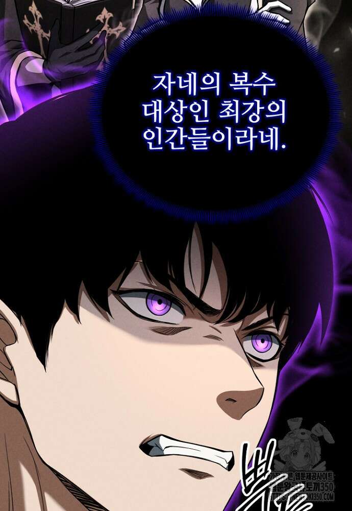 올 마스터 네크로맨서 66화 121