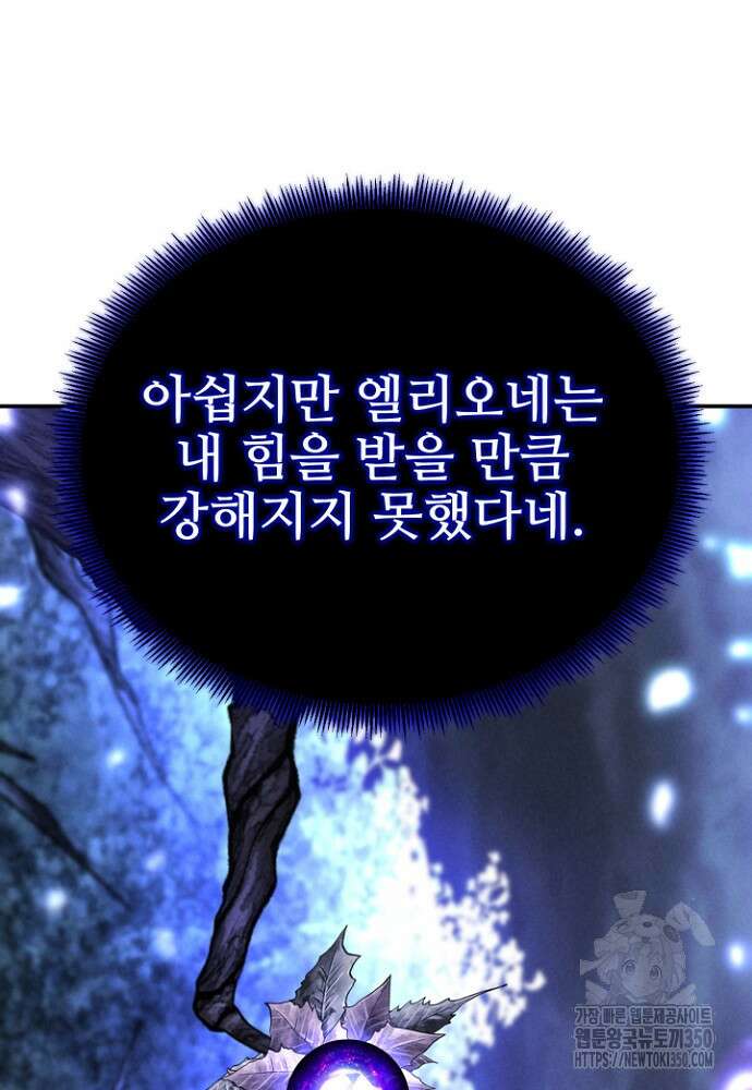 올 마스터 네크로맨서 66화 123