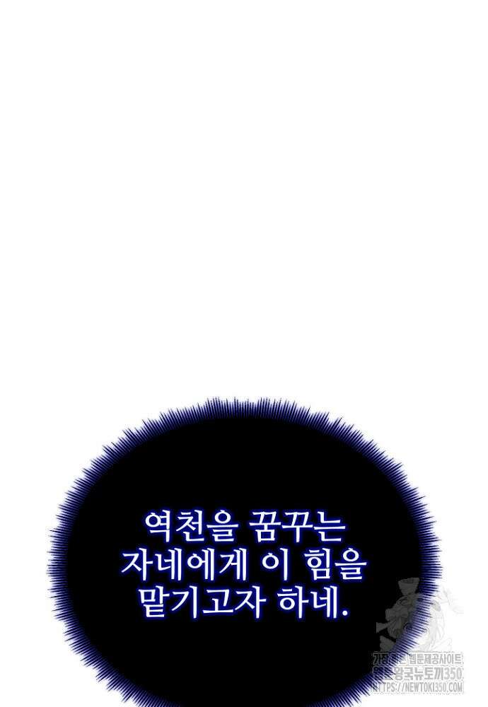 올 마스터 네크로맨서 66화 125