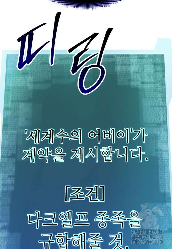 올 마스터 네크로맨서 66화 126