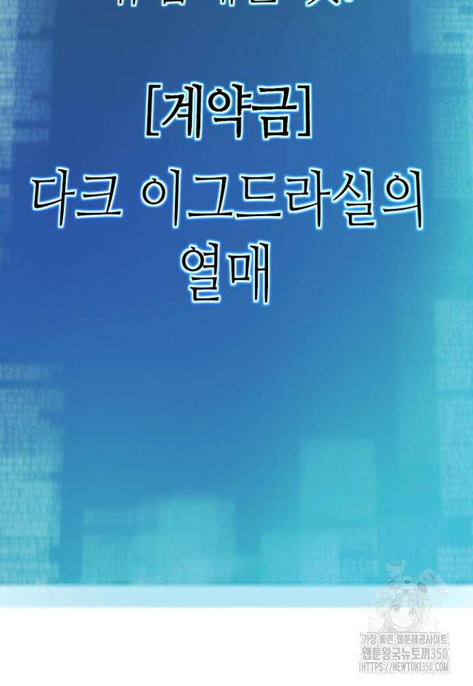 올 마스터 네크로맨서 66화 127