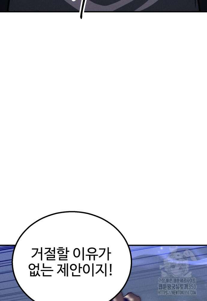 올 마스터 네크로맨서 66화 129