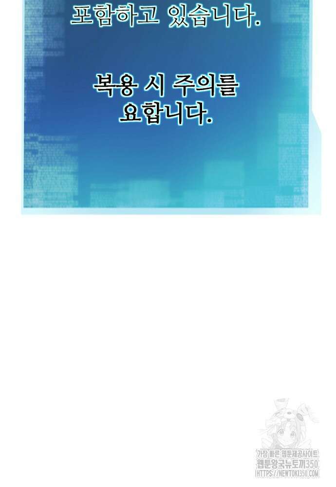 올 마스터 네크로맨서 66화 134