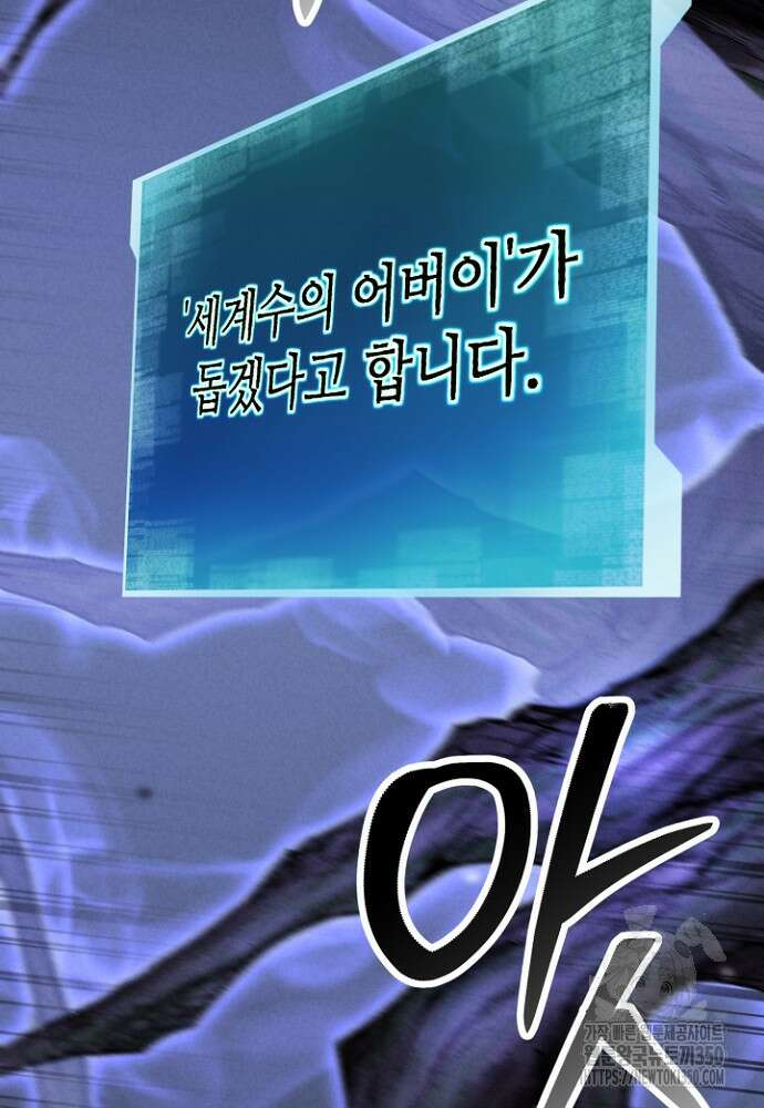 올 마스터 네크로맨서 66화 139
