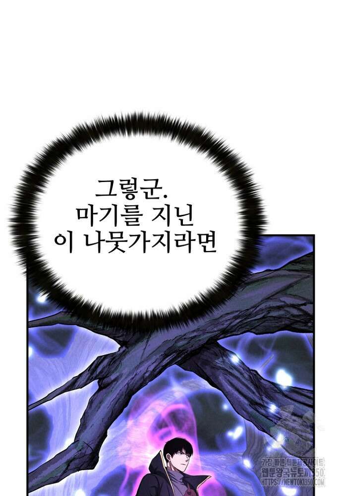 올 마스터 네크로맨서 66화 146