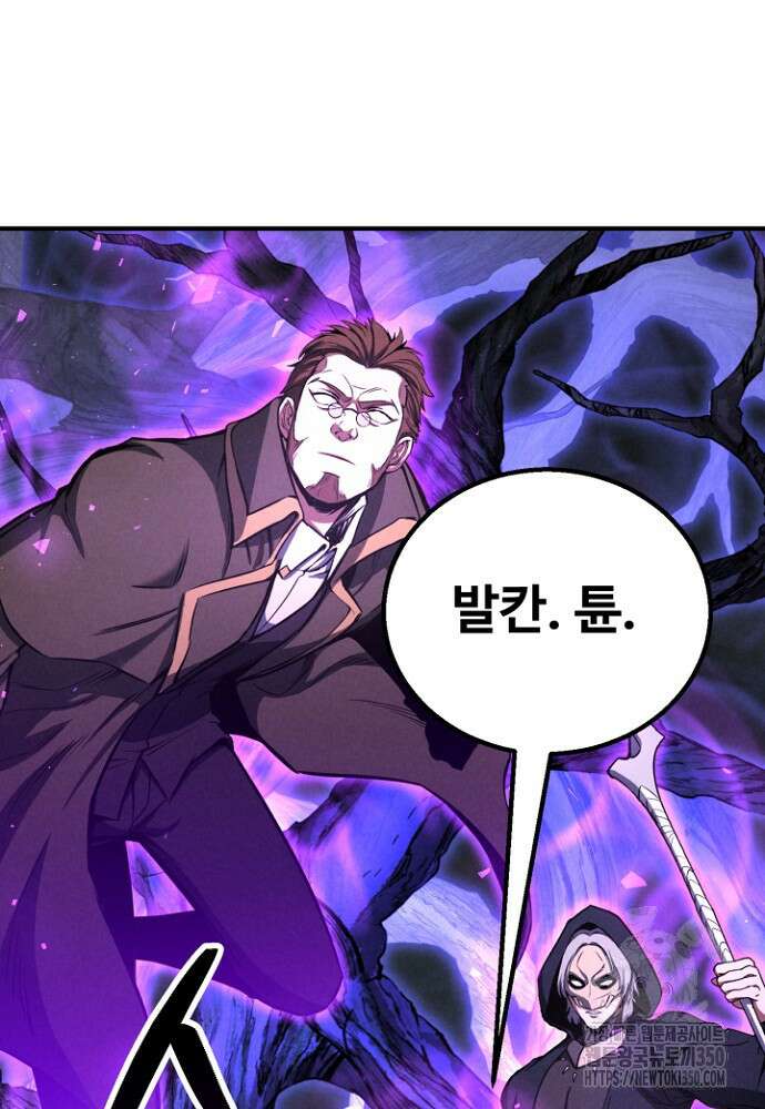 올 마스터 네크로맨서 66화 150