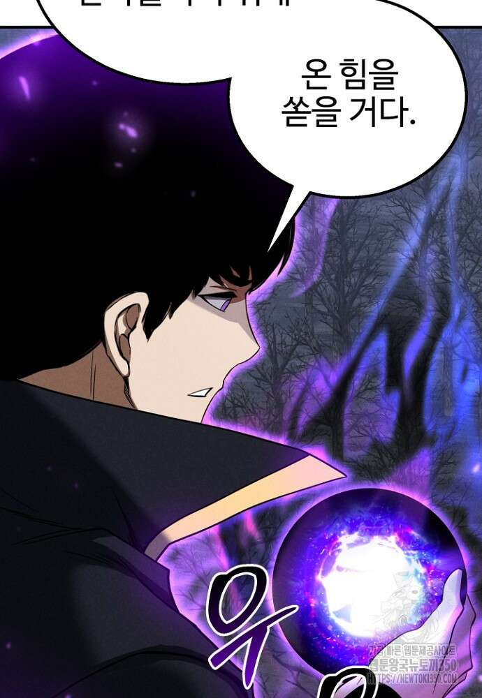 올 마스터 네크로맨서 66화 153
