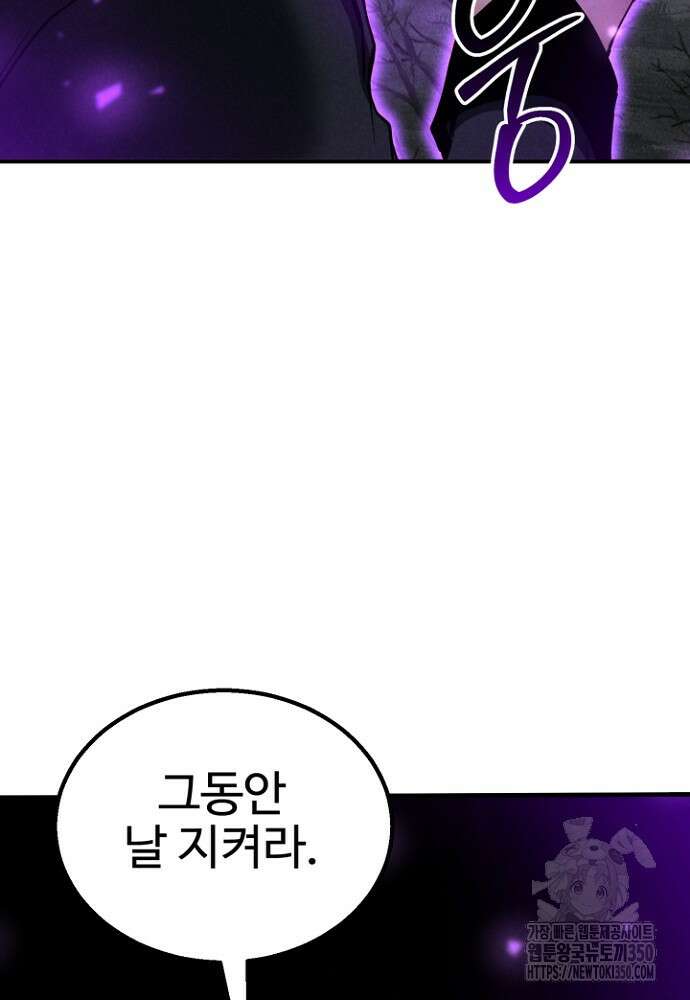 올 마스터 네크로맨서 66화 154