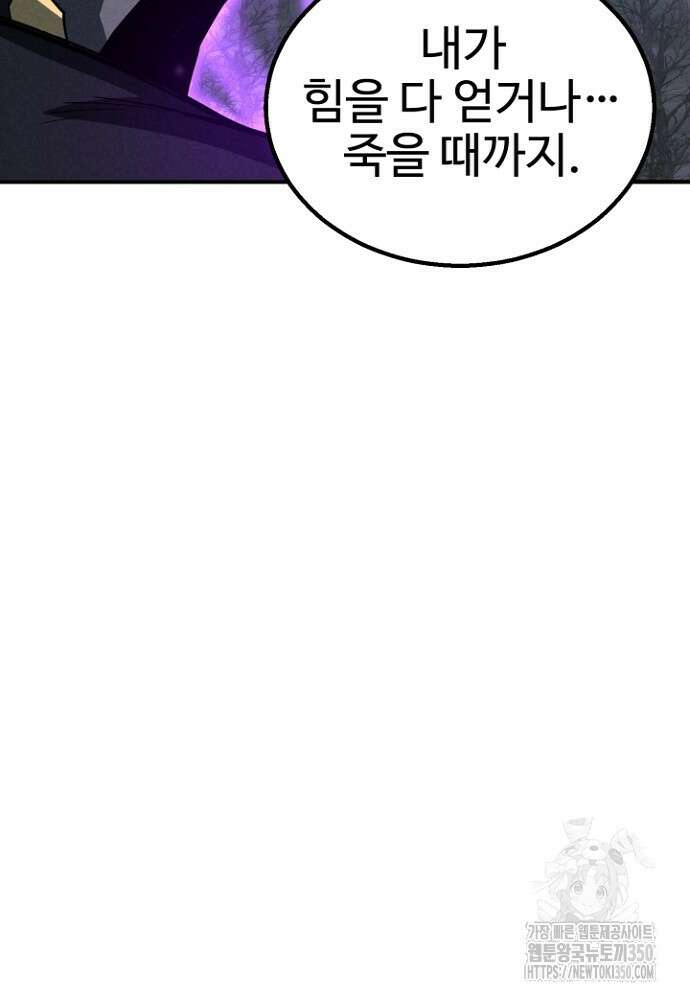 올 마스터 네크로맨서 66화 156