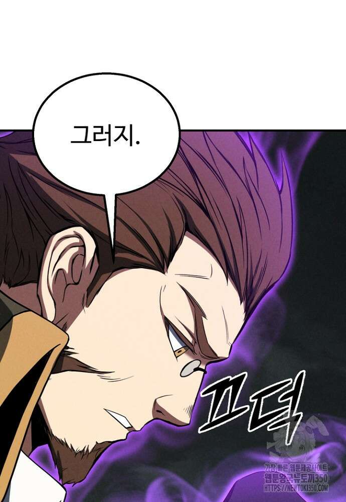 올 마스터 네크로맨서 66화 157