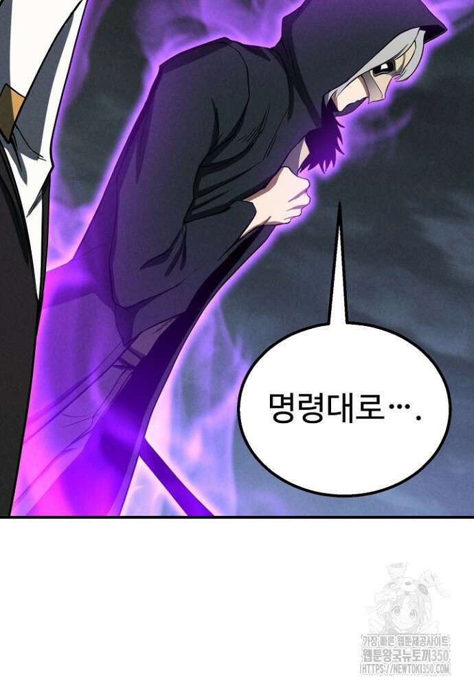 올 마스터 네크로맨서 66화 158