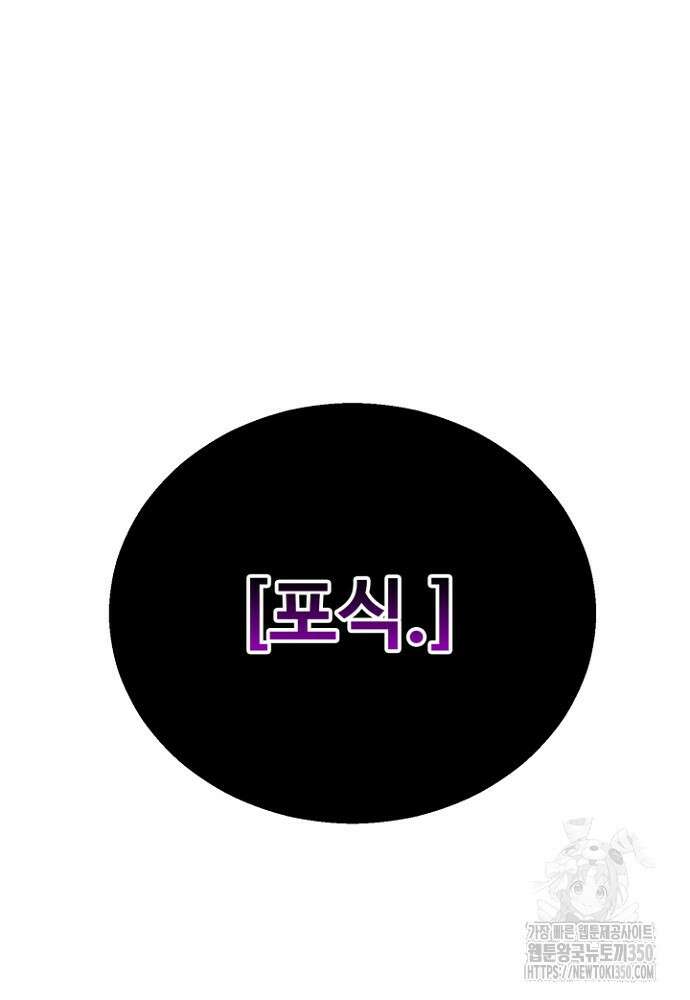 올 마스터 네크로맨서 66화 163
