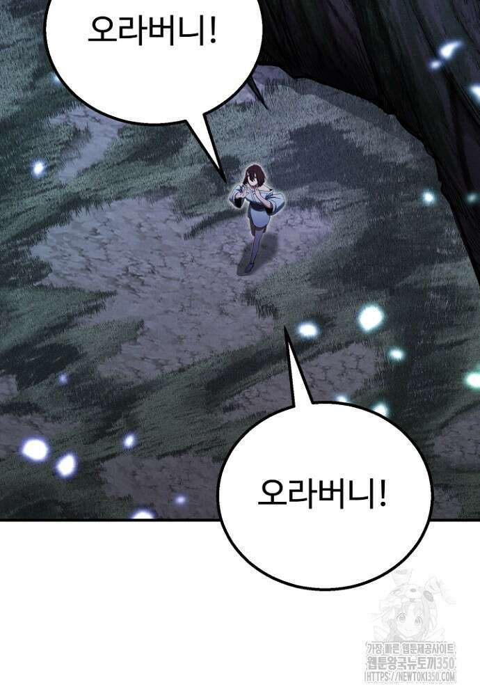 올 마스터 네크로맨서 66화 167