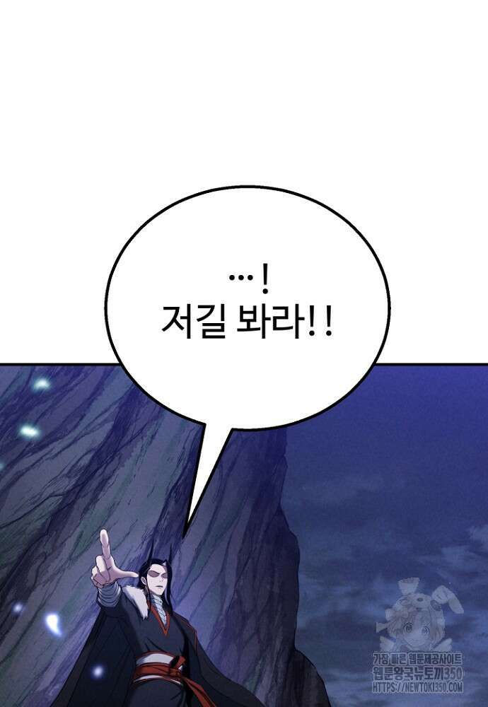 올 마스터 네크로맨서 66화 168