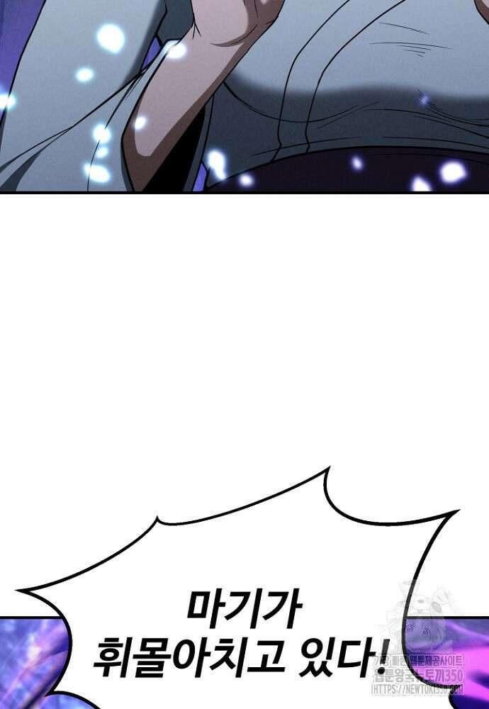 올 마스터 네크로맨서 66화 170