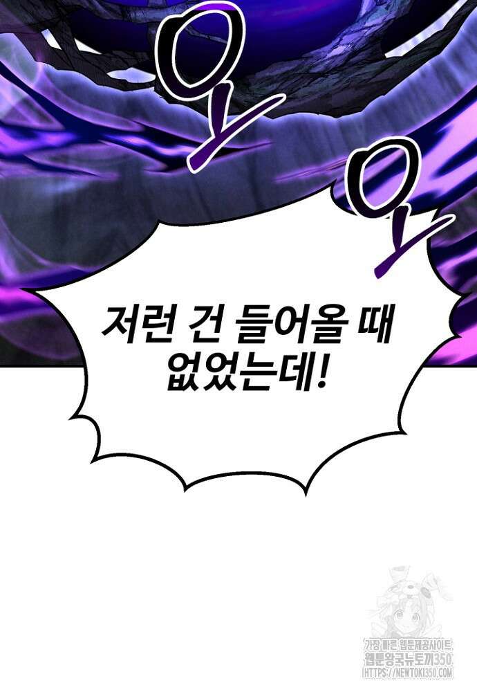 올 마스터 네크로맨서 66화 172