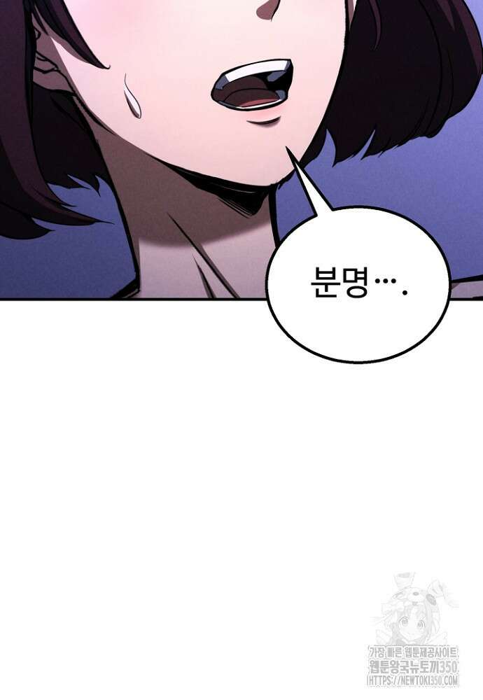 올 마스터 네크로맨서 66화 174