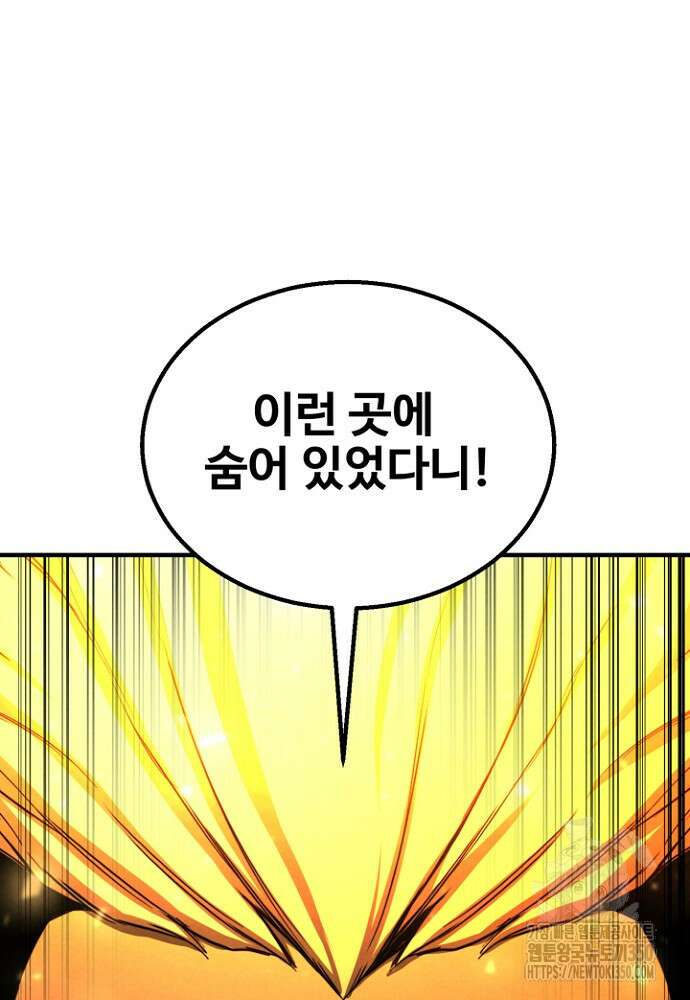 올 마스터 네크로맨서 66화 184