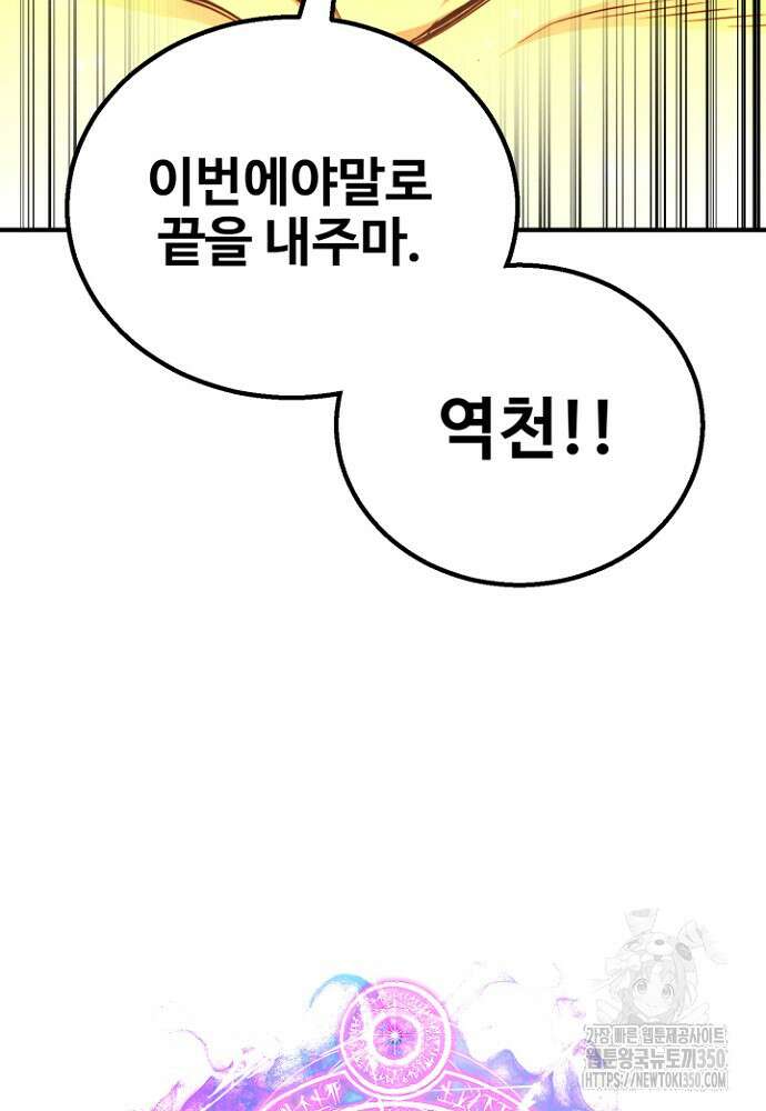올 마스터 네크로맨서 66화 186