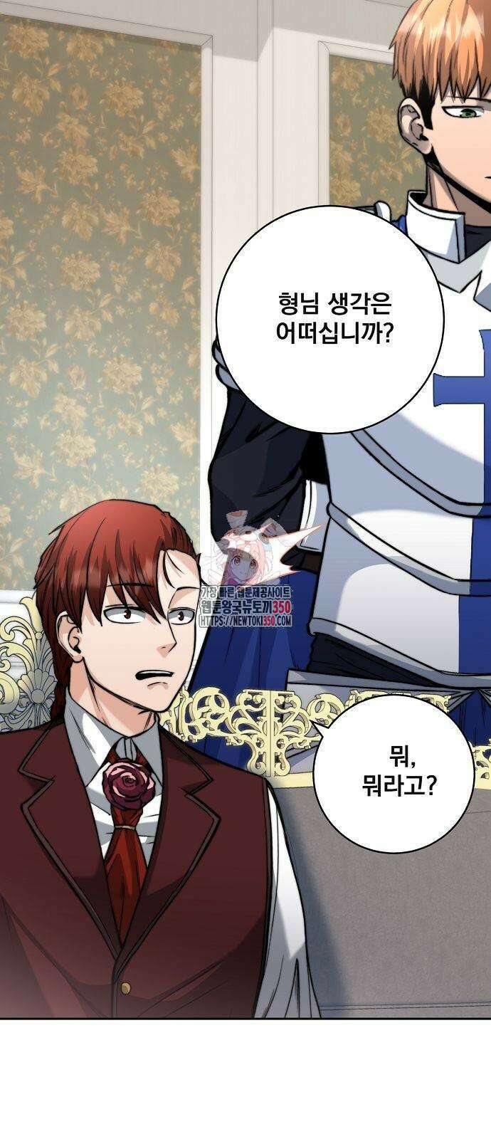 죽지 않으려면 시즌2 83화 1