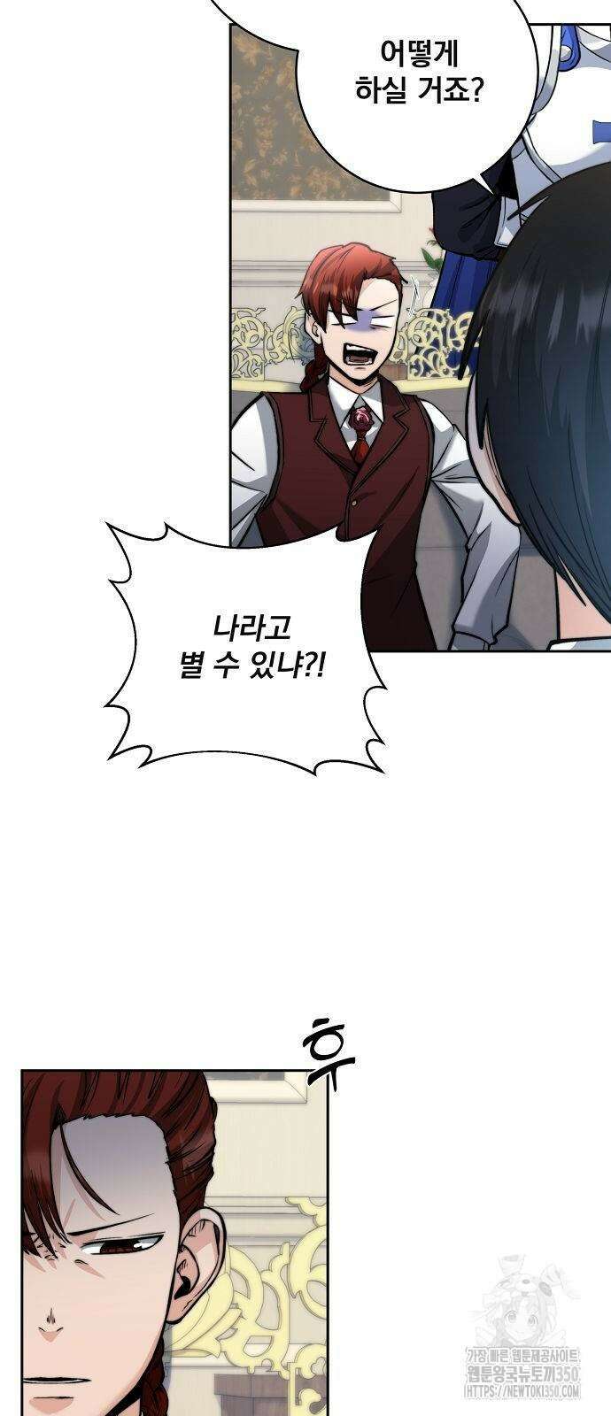 죽지 않으려면 시즌2 83화 3