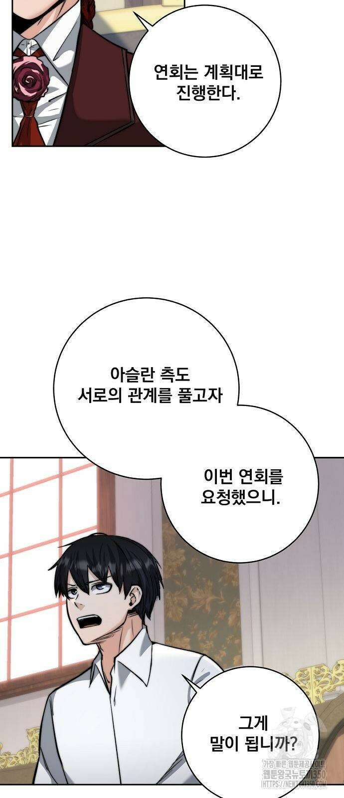 죽지 않으려면 시즌2 83화 4